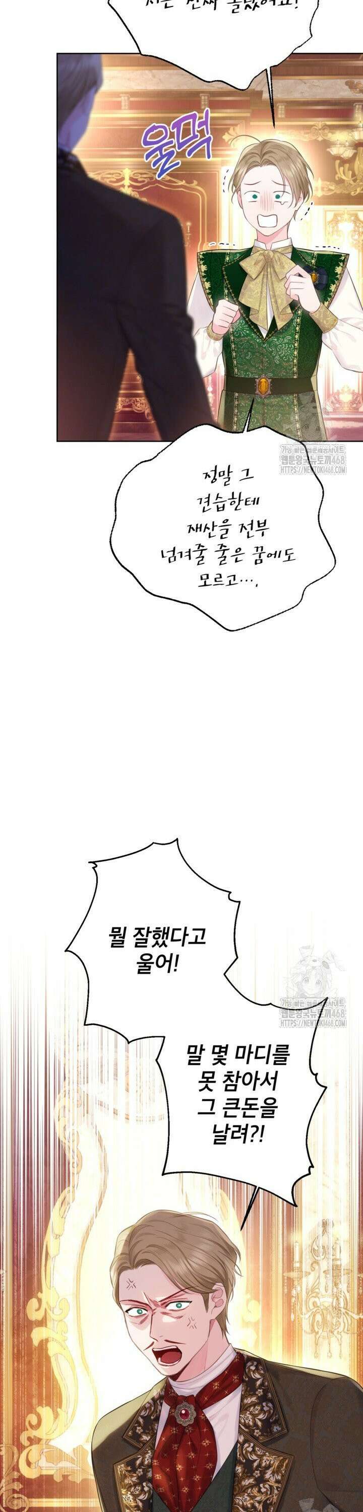 최강자 오빠가 기억을 잃었다 7화 8