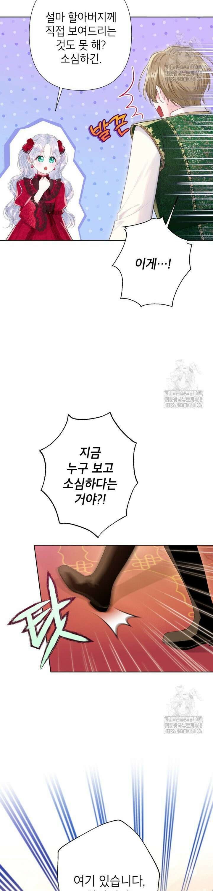 최강자 오빠가 기억을 잃었다 15화 2