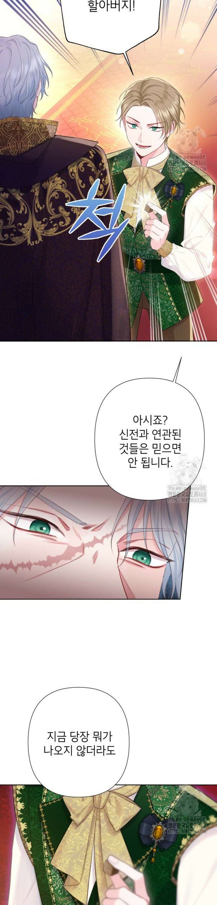 최강자 오빠가 기억을 잃었다 15화 3