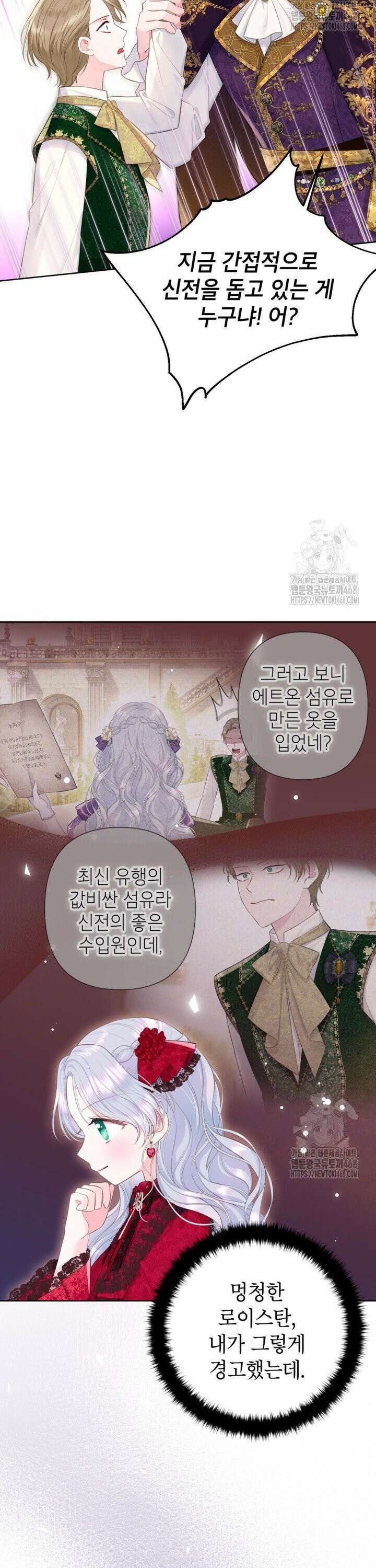 최강자 오빠가 기억을 잃었다 15화 5