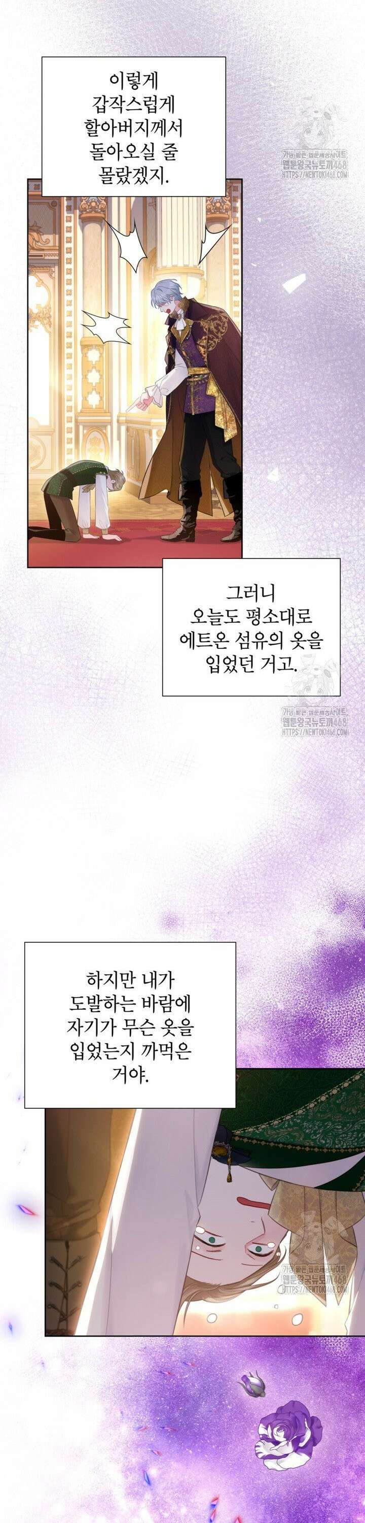 최강자 오빠가 기억을 잃었다 15화 6
