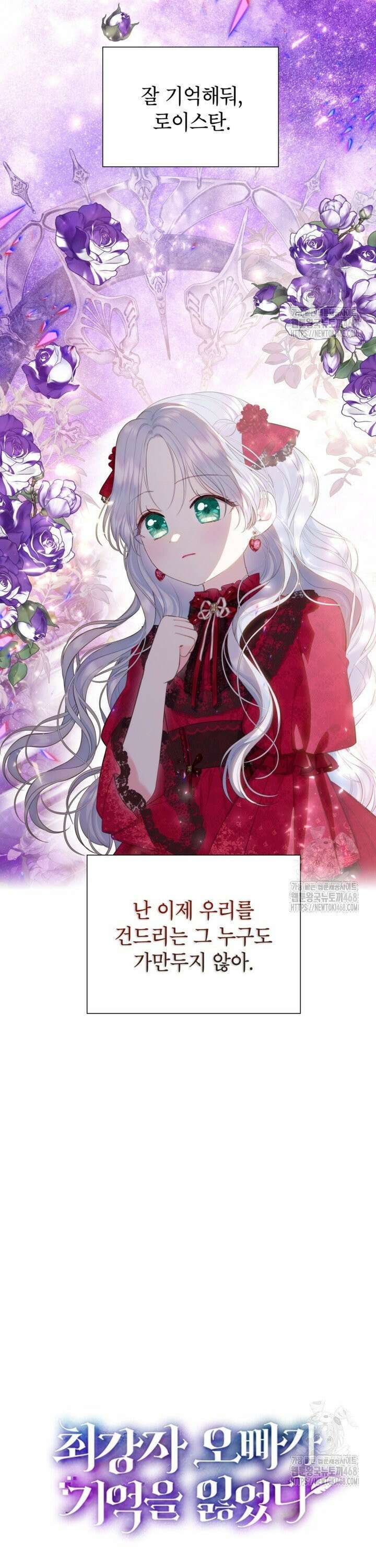 최강자 오빠가 기억을 잃었다 15화 7