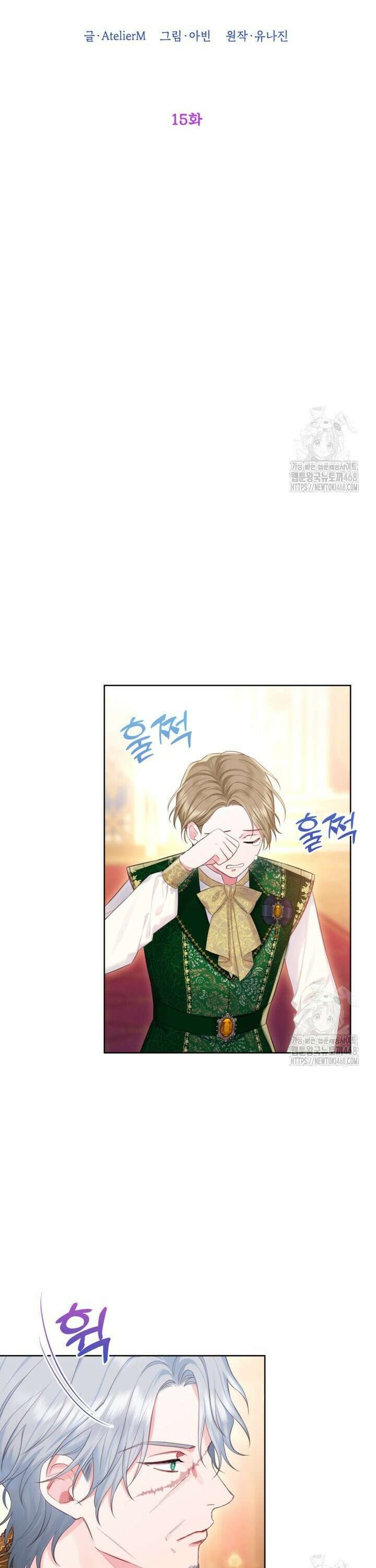 최강자 오빠가 기억을 잃었다 15화 8
