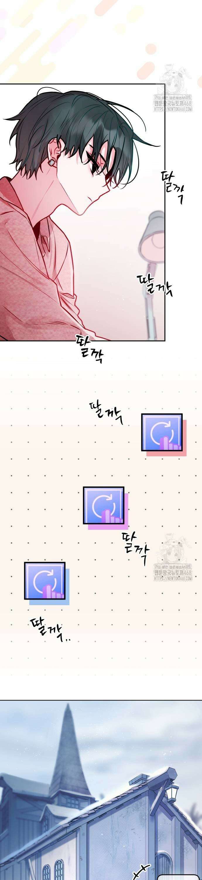 우리 길드 아이돌 9화 3