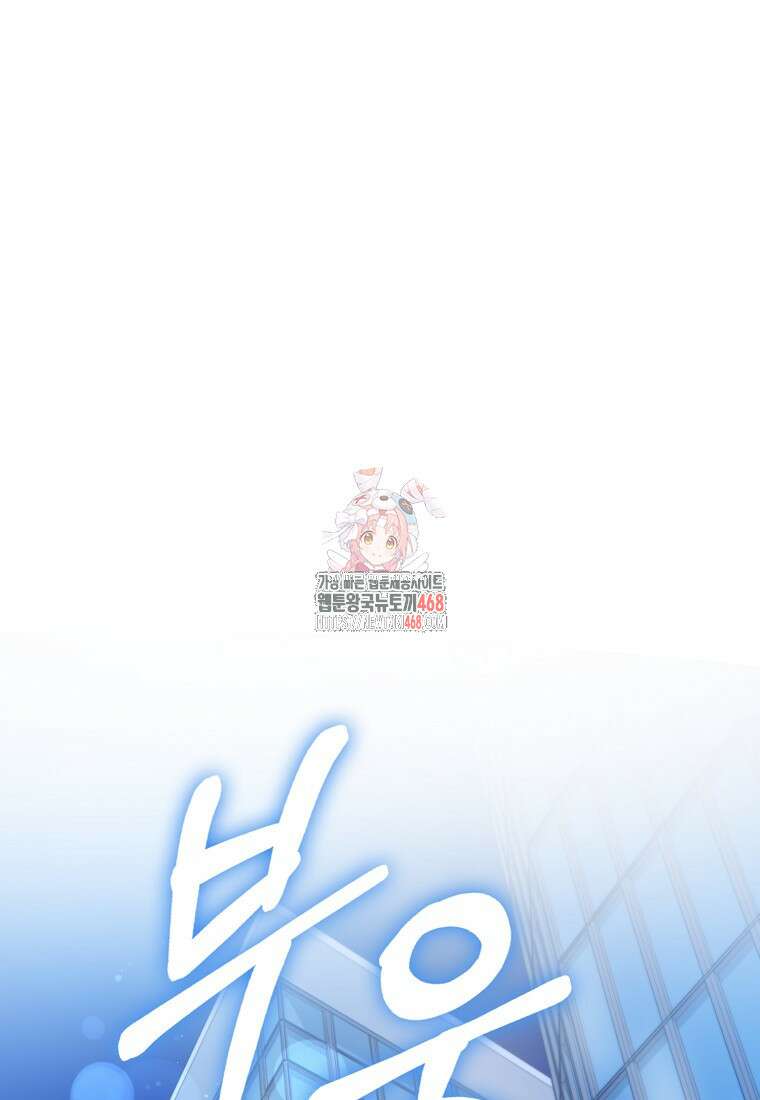 신인인데 천만배우 50화 1