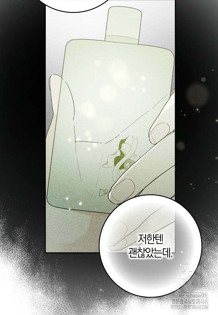 신인인데 천만배우 50화 6