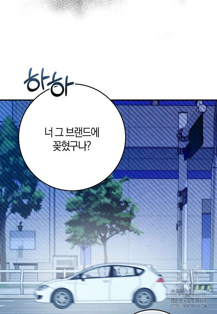 신인인데 천만배우 50화 7