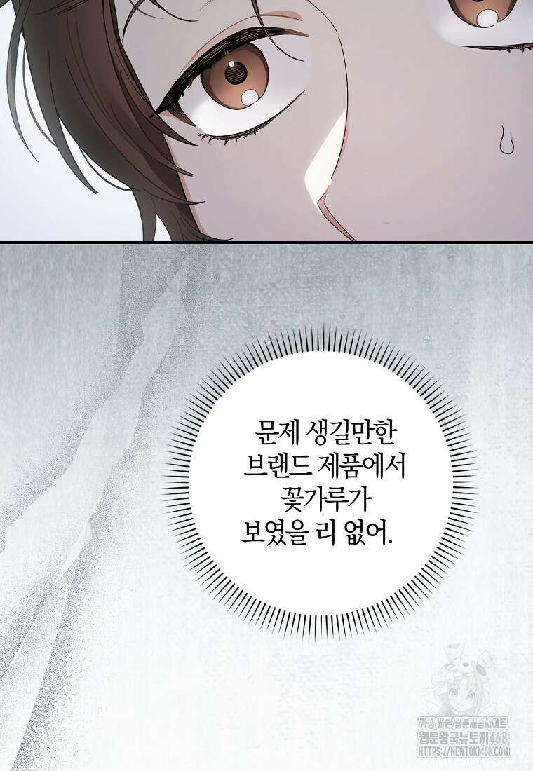 신인인데 천만배우 50화 11