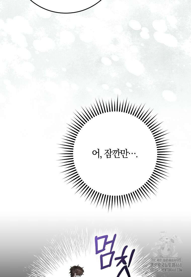 신인인데 천만배우 50화 17