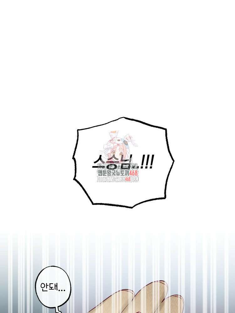 브린니와 빈자리 29화 1