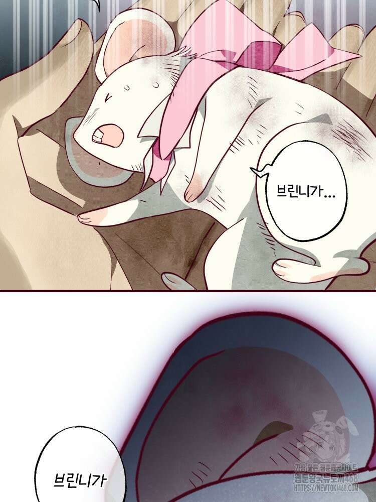브린니와 빈자리 29화 2