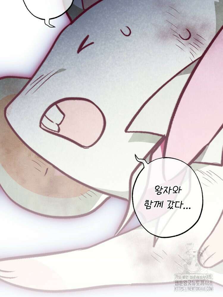 브린니와 빈자리 29화 3