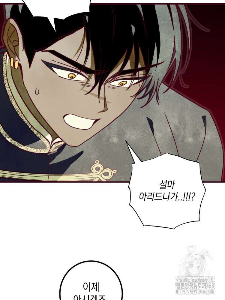 브린니와 빈자리 29화 5