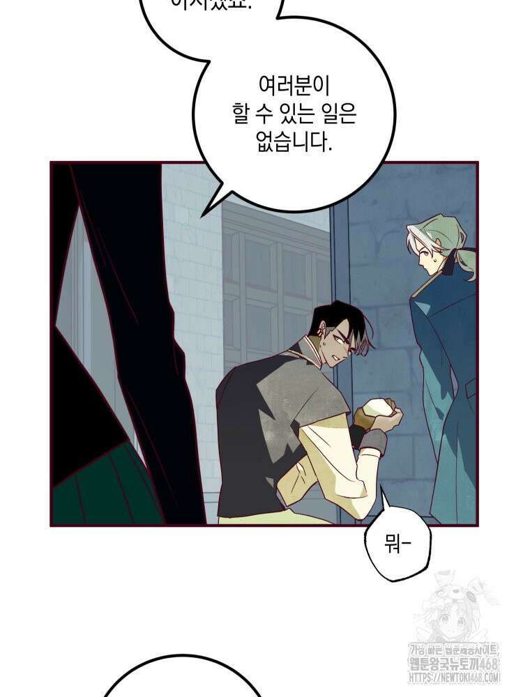 브린니와 빈자리 29화 6
