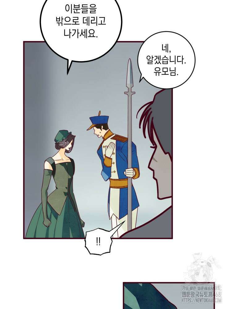 브린니와 빈자리 29화 7