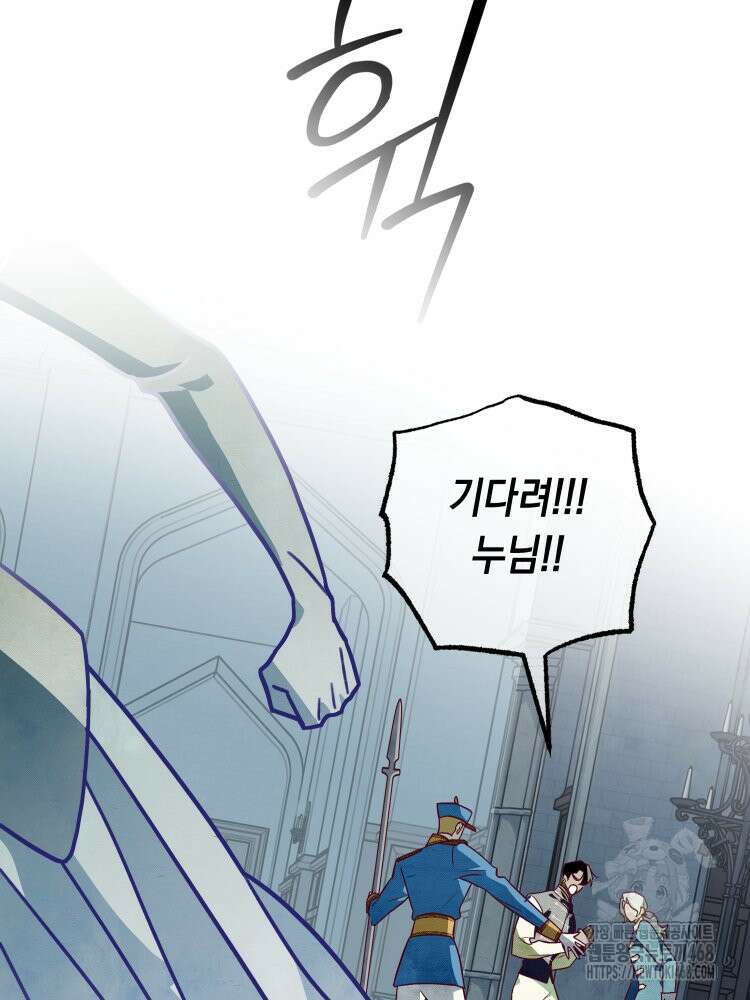 브린니와 빈자리 29화 9