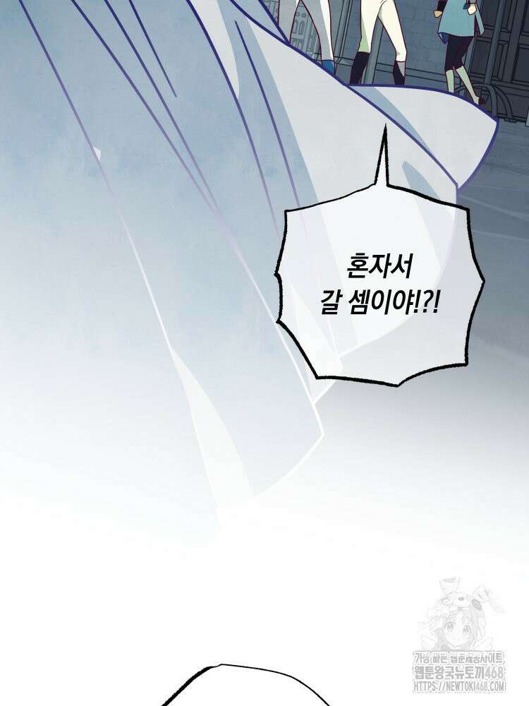 브린니와 빈자리 29화 10