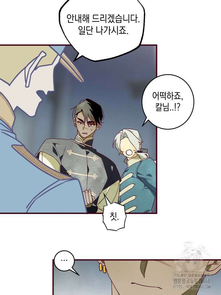 브린니와 빈자리 29화 11