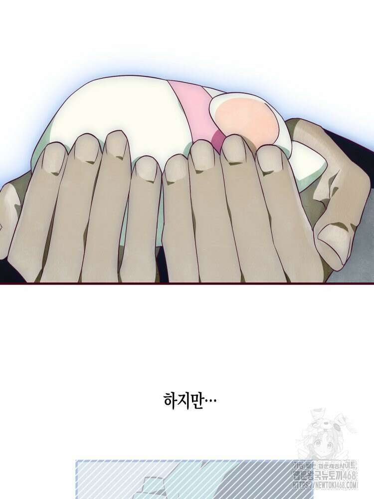 브린니와 빈자리 29화 13