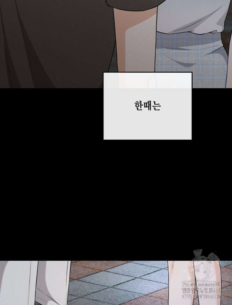 더티 매리지 26화 13