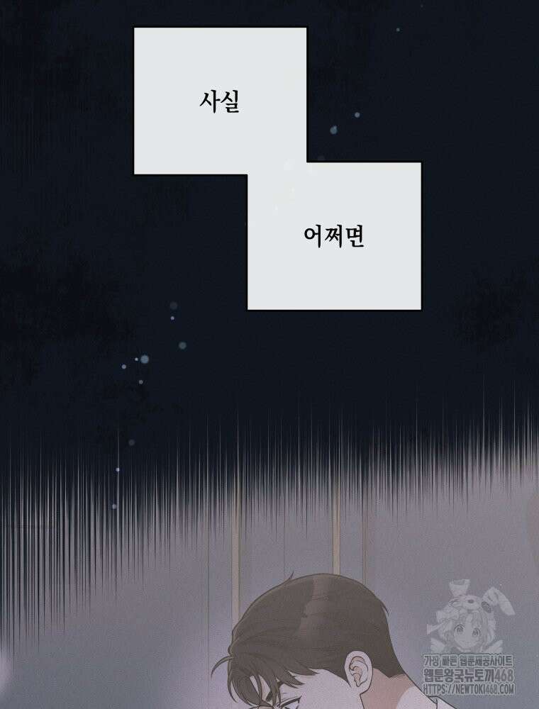 더티 매리지 26화 32