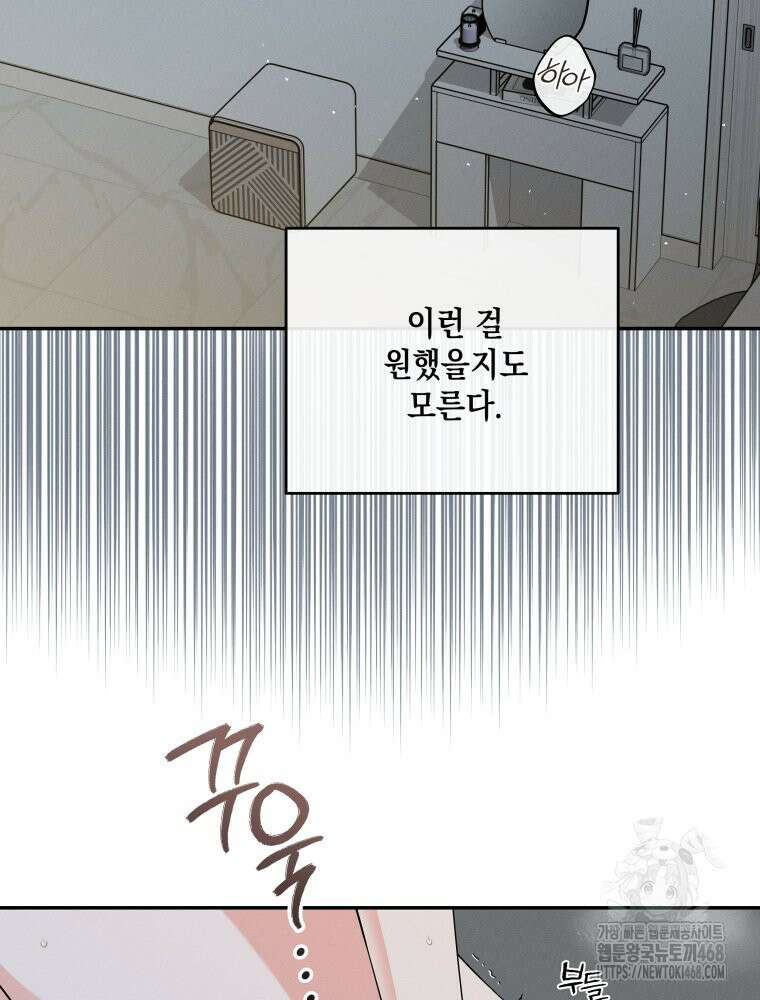 더티 매리지 26화 35