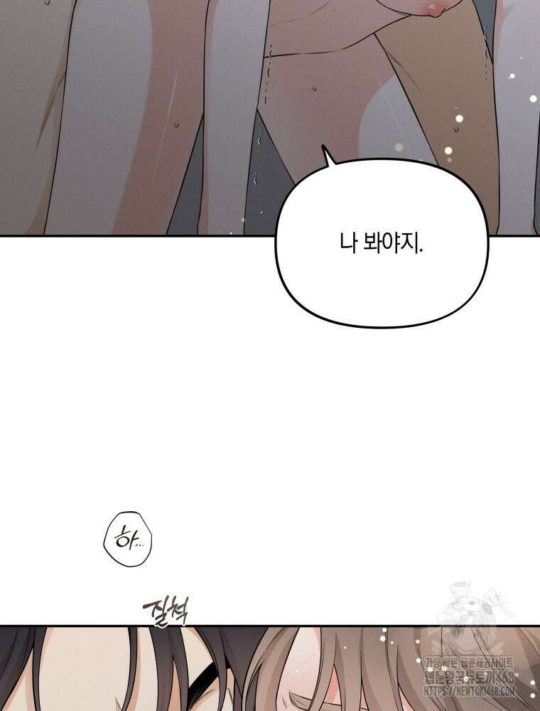 더티 매리지 26화 40