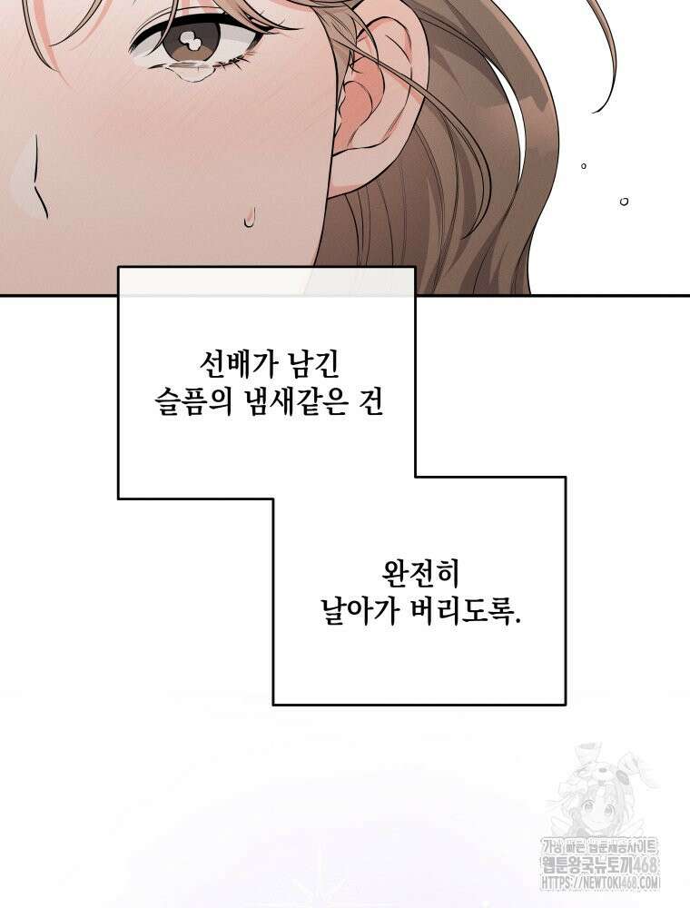 더티 매리지 26화 48