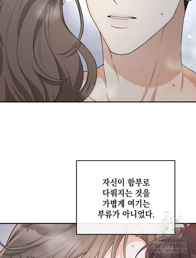 더티 매리지 26화 62