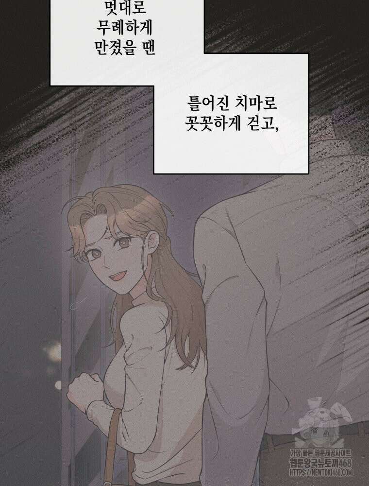 더티 매리지 26화 64