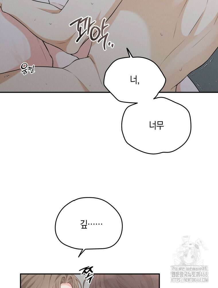더티 매리지 26화 69