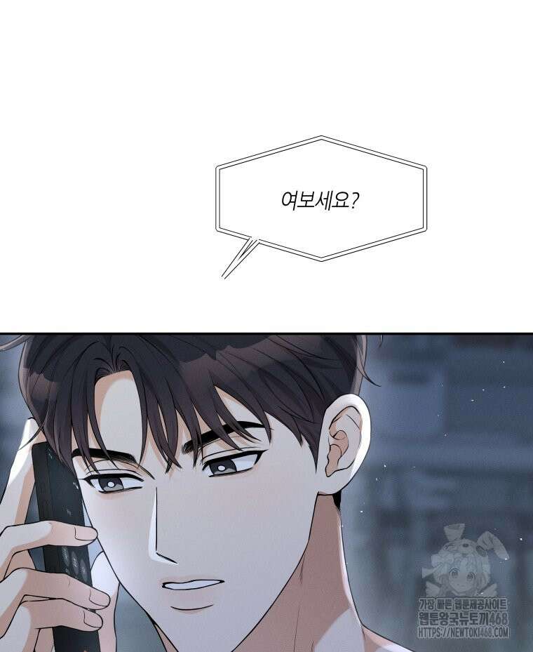 더티 매리지 26화 93