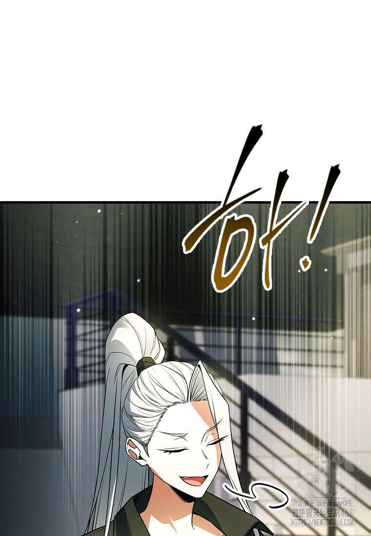 전설급 영웅은 아카데미 우등생 25화 15