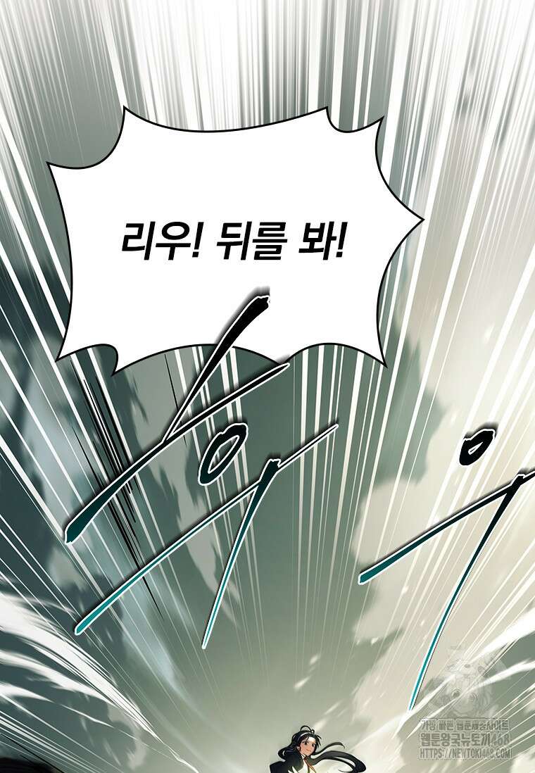전설급 영웅은 아카데미 우등생 25화 40