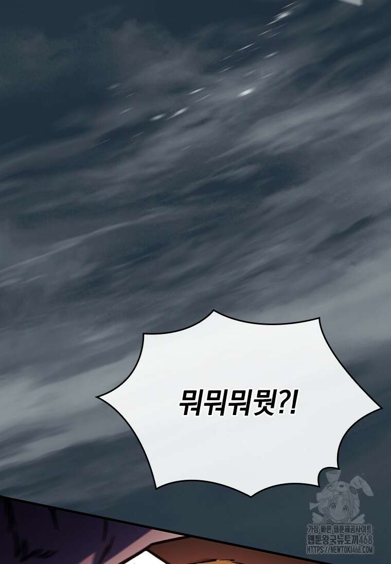 전설급 영웅은 아카데미 우등생 25화 58