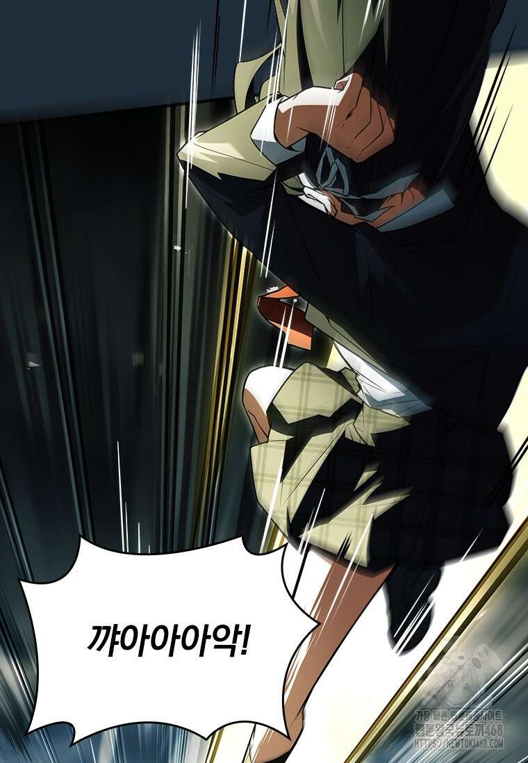 전설급 영웅은 아카데미 우등생 25화 61