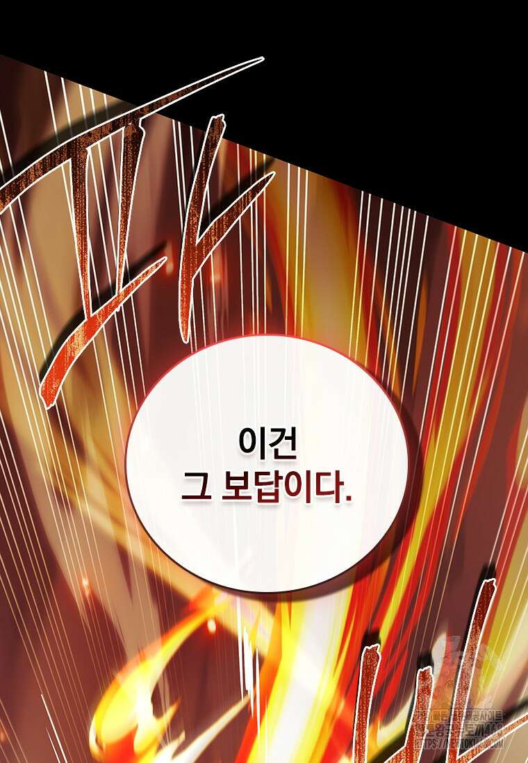 전설급 영웅은 아카데미 우등생 25화 89