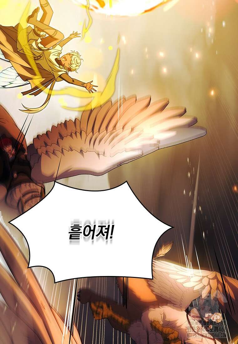 전설급 영웅은 아카데미 우등생 25화 91