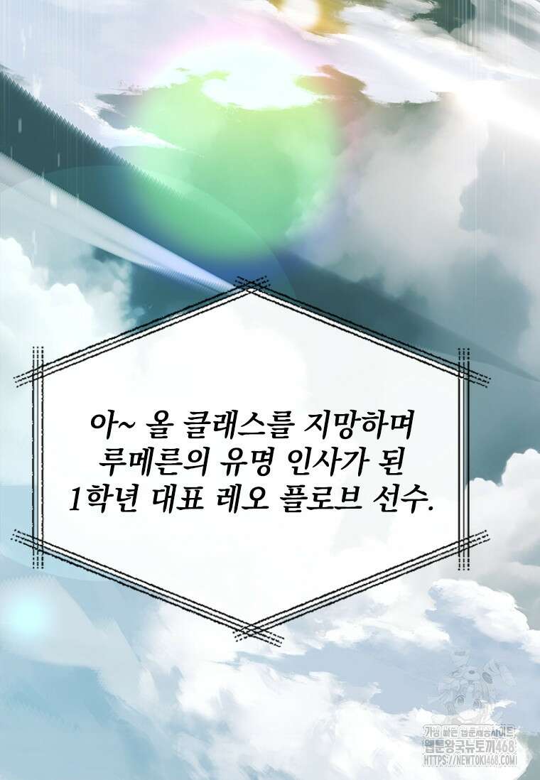 전설급 영웅은 아카데미 우등생 25화 100