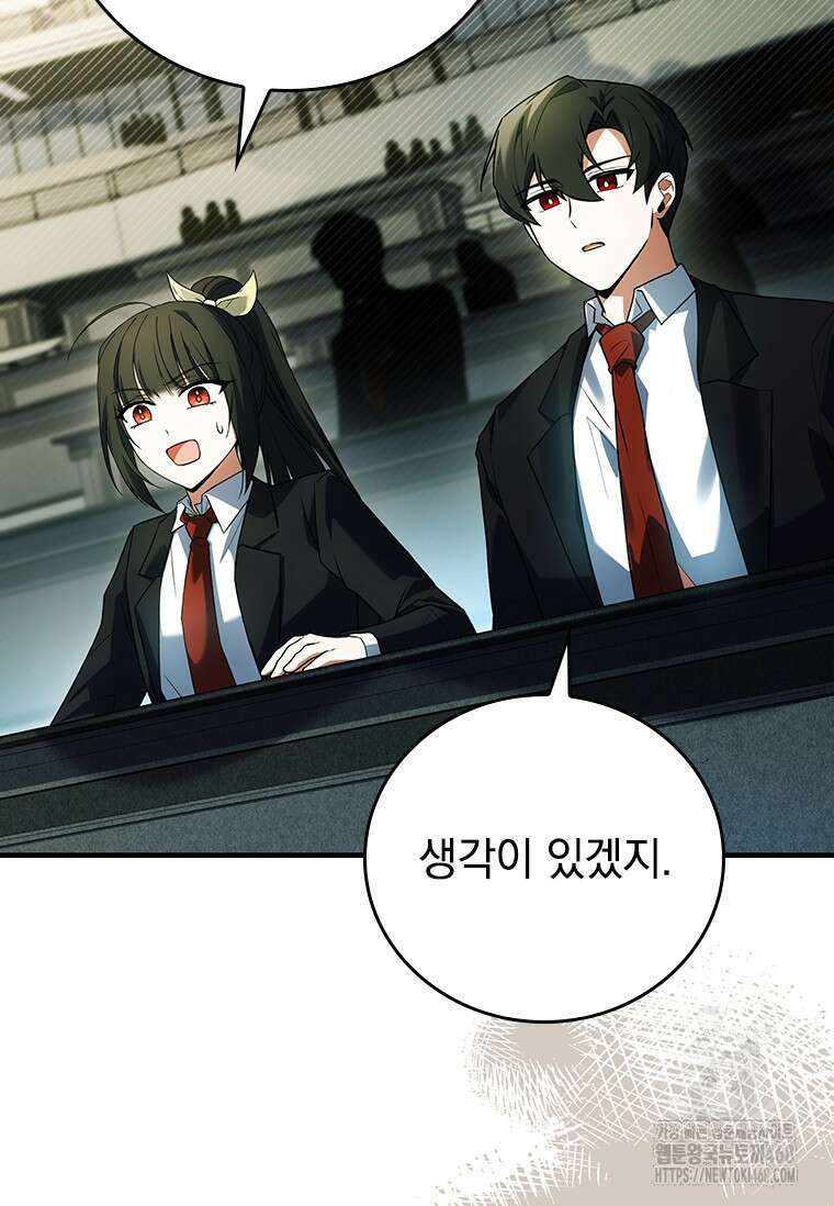 전설급 영웅은 아카데미 우등생 25화 115