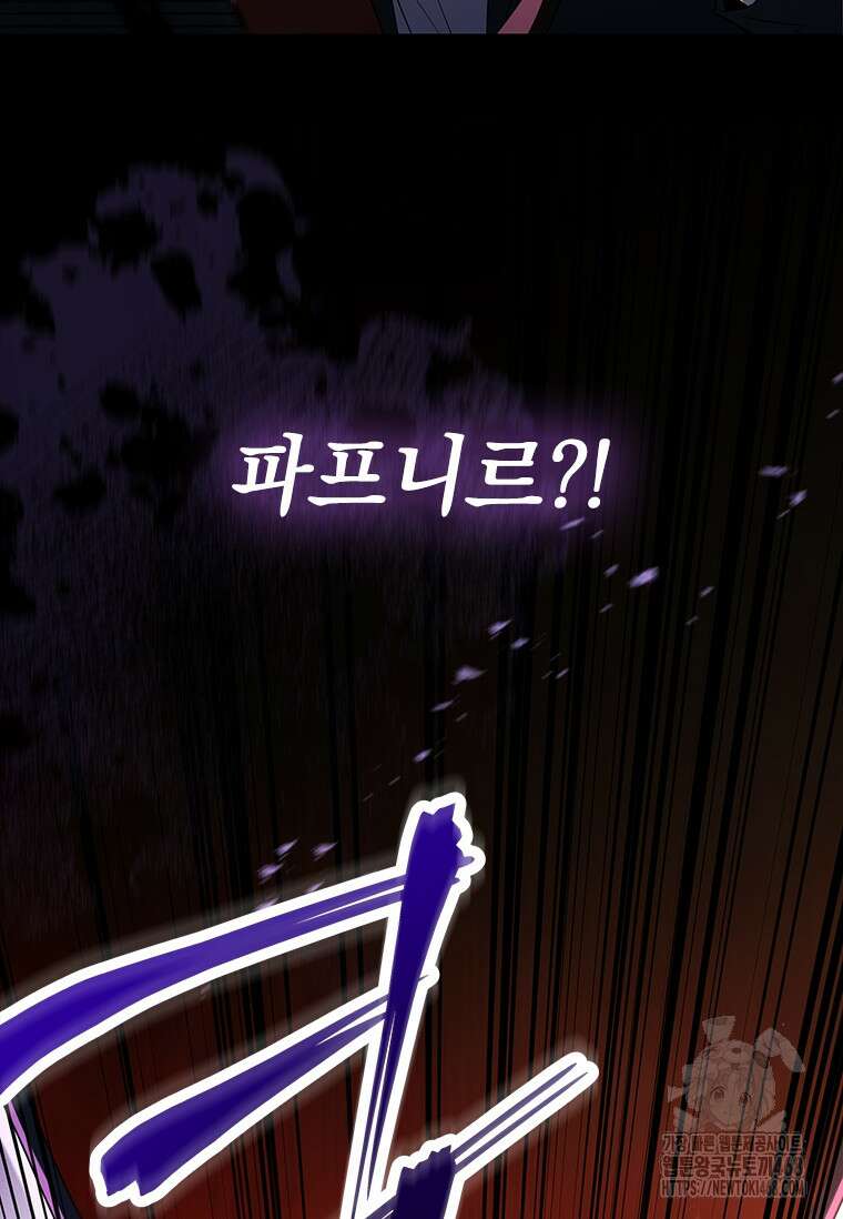 전설급 영웅은 아카데미 우등생 25화 168