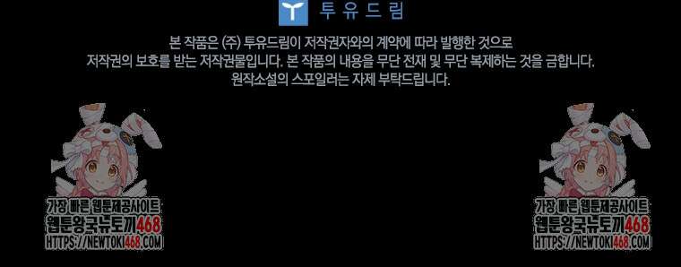 전설급 영웅은 아카데미 우등생 25화 174