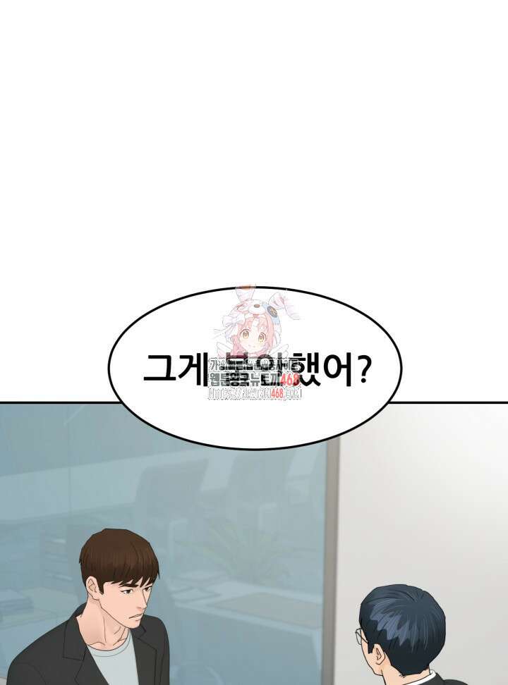 뒤끝작렬 시즌2 63화 1