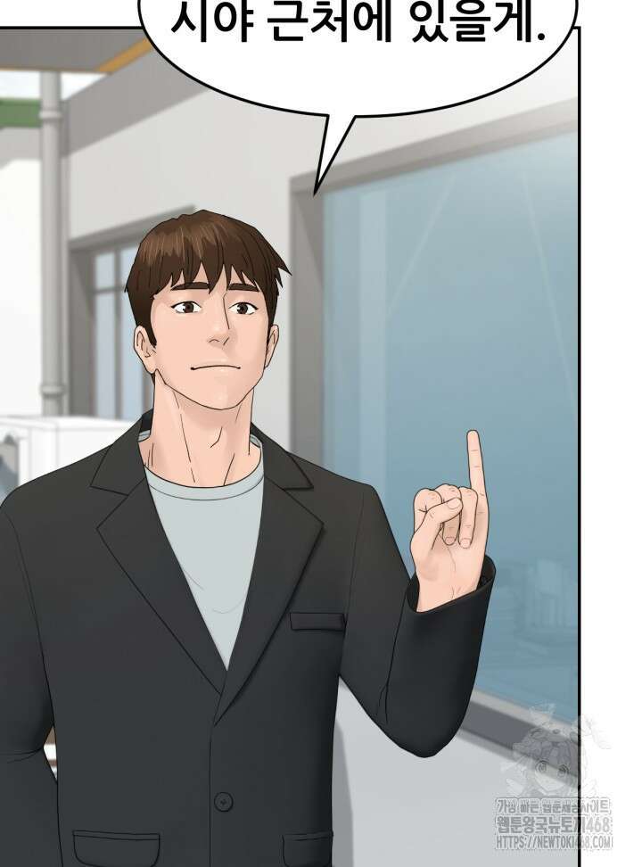 뒤끝작렬 시즌2 63화 5