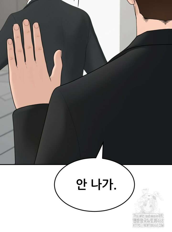뒤끝작렬 시즌2 63화 7