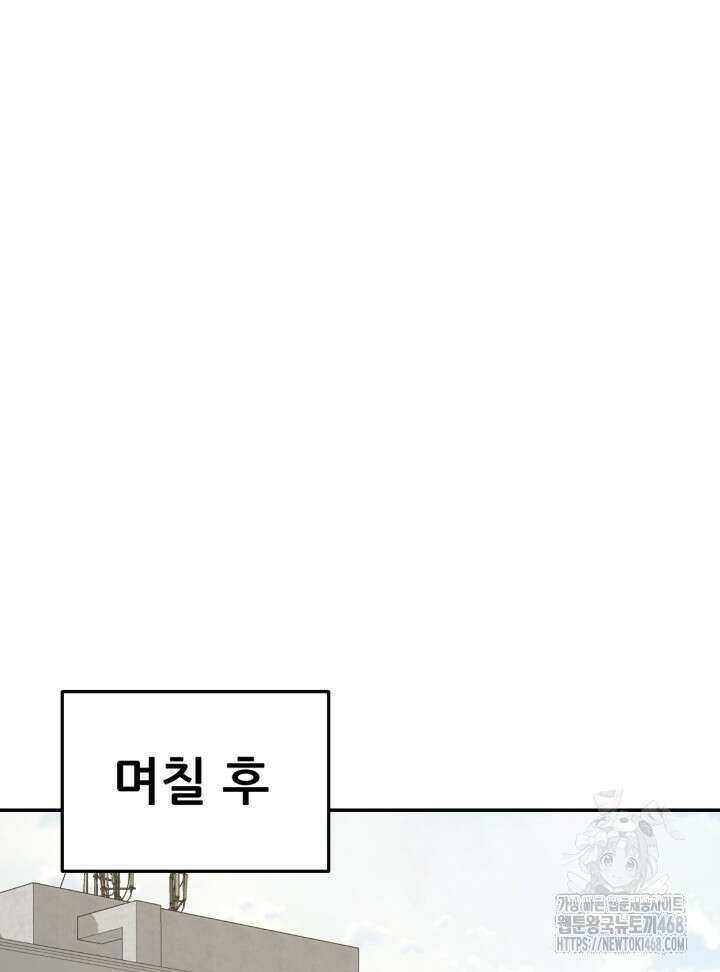 뒤끝작렬 시즌2 63화 10