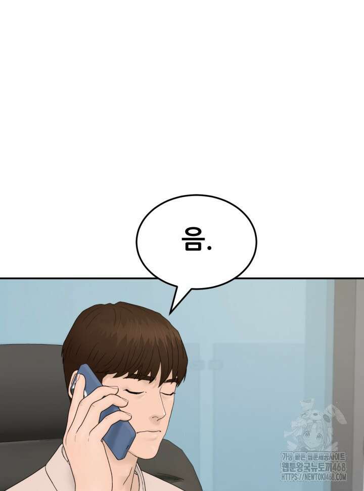 뒤끝작렬 시즌2 63화 12