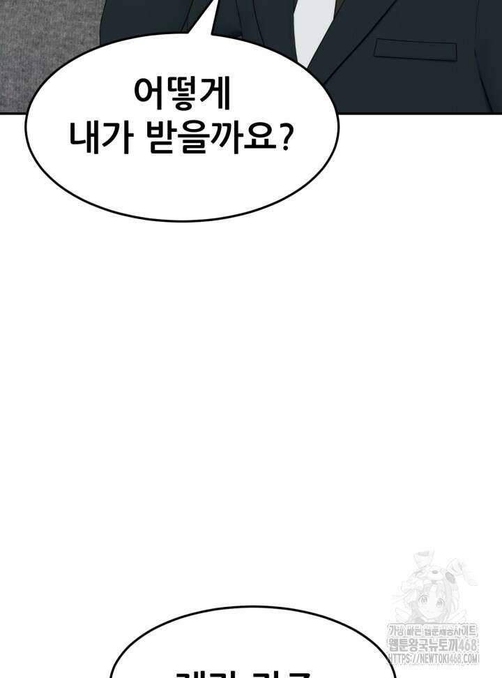 뒤끝작렬 시즌2 63화 14