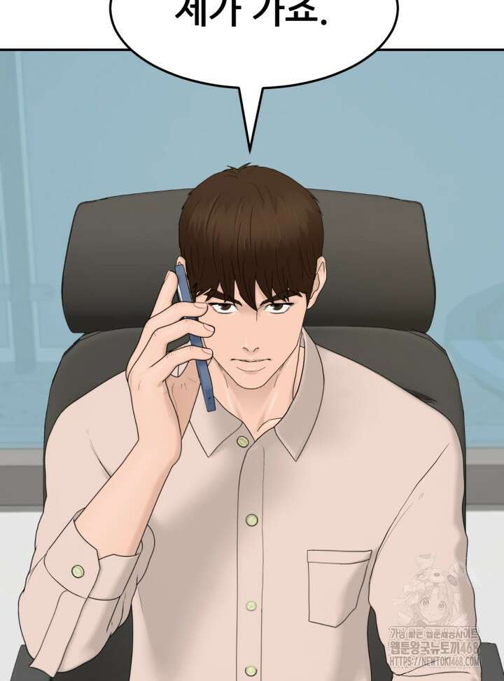뒤끝작렬 시즌2 63화 15