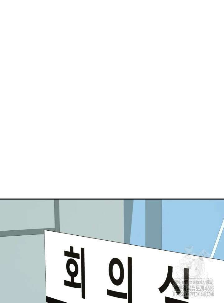 뒤끝작렬 시즌2 63화 18